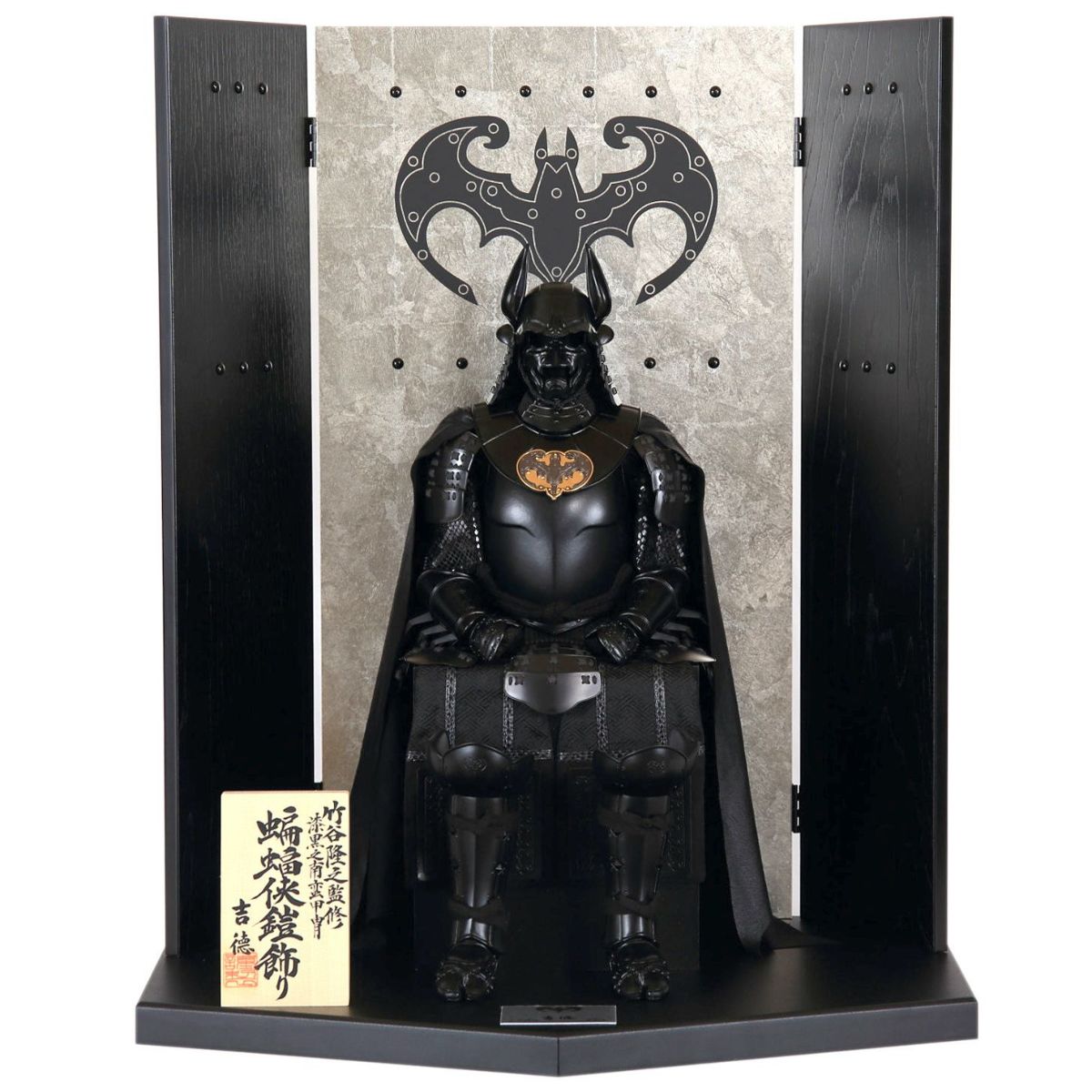 蝙蝠侠(バットマン）鎧飾り モダン かわいい 人気 おしゃれ