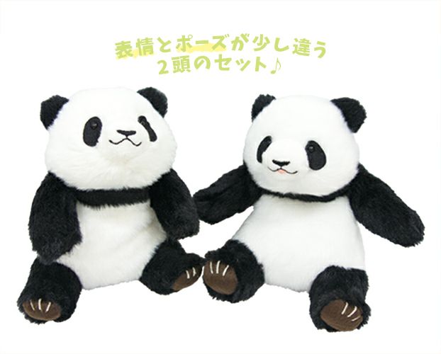 じゃれパンダ モダン かわいい 人気 おしゃれ