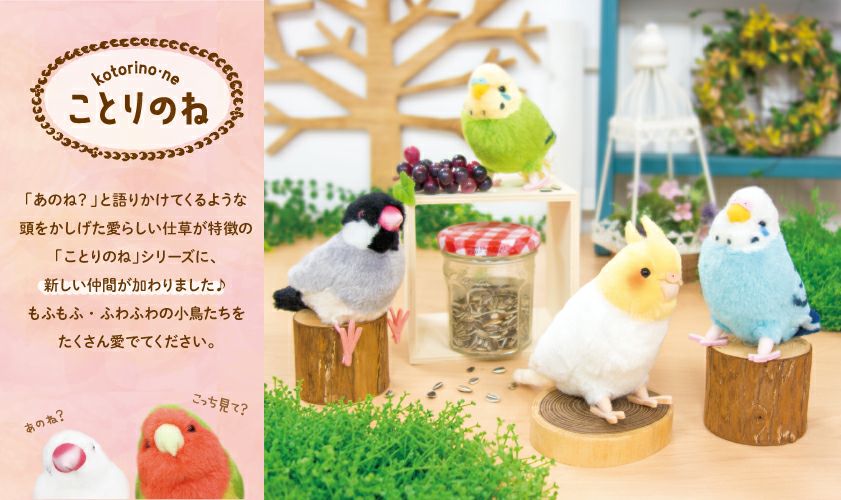 ことりのね 白文鳥 | 雛人形（ひな人形）・五月人形の吉徳 オンライン