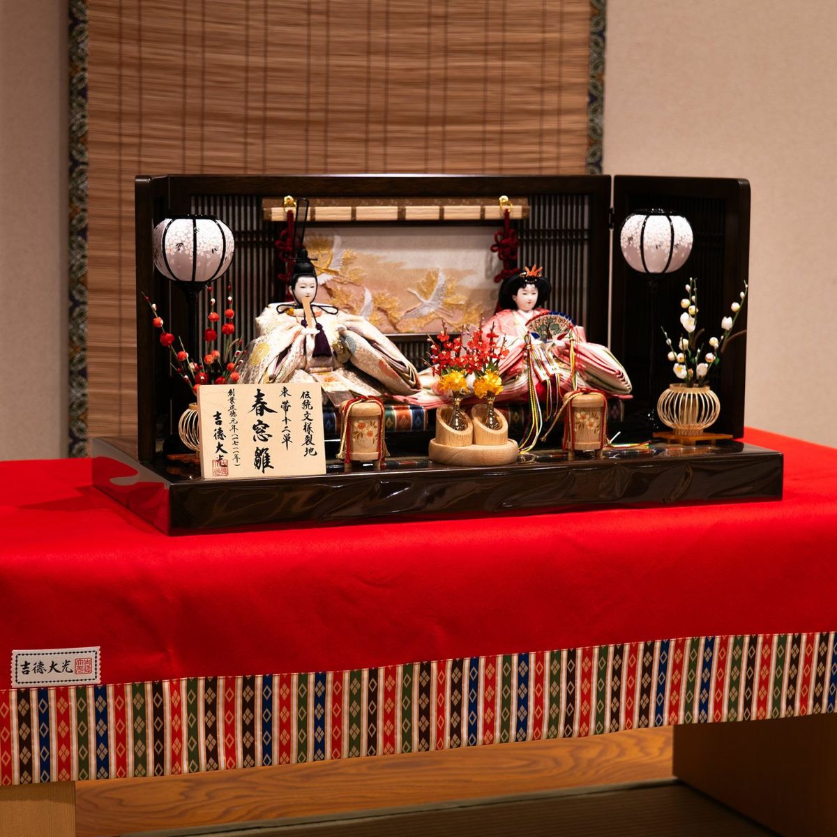 【雛人形】床毛氈繧繝縁付 30号(小) モダン かわいい 人気 おしゃれ