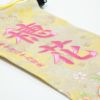 【雛人形】名前旗 ピンク刺繍 桜と鞠(小) モダン かわいい 人気 おしゃれ