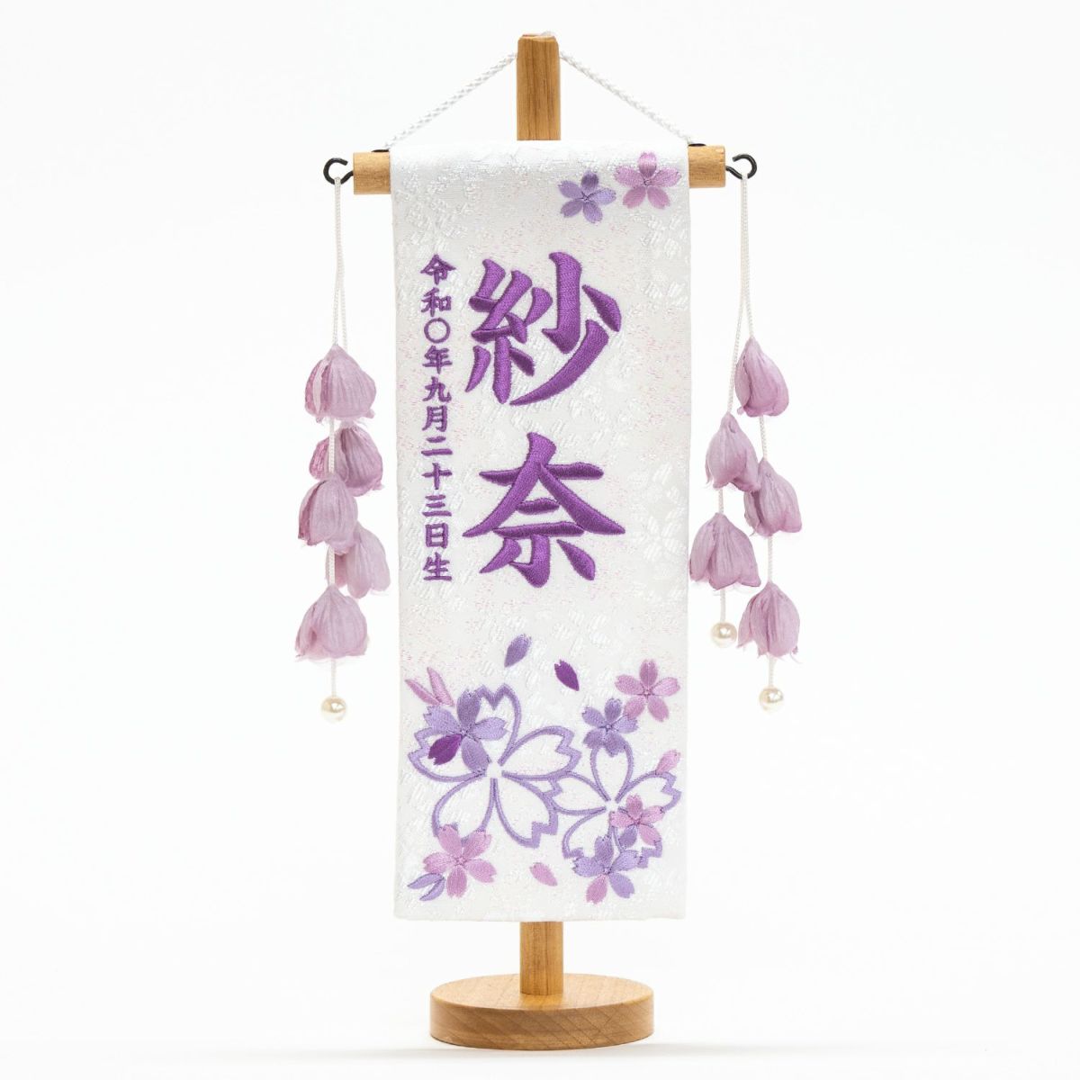 【雛人形】名前旗 ほのか桜藤(つぼみ藤)(特小) モダン かわいい 人気 おしゃれ