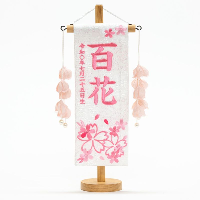 【雛人形】名前旗 ほのか桜桃(つぼみ桃)(特小) モダン かわいい 人気 おしゃれ