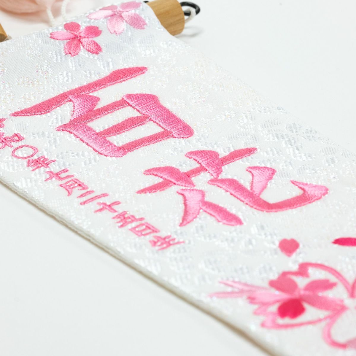 【雛人形】名前旗 ほのか桜桃(つぼみ桃)(特小) モダン かわいい 人気 おしゃれ