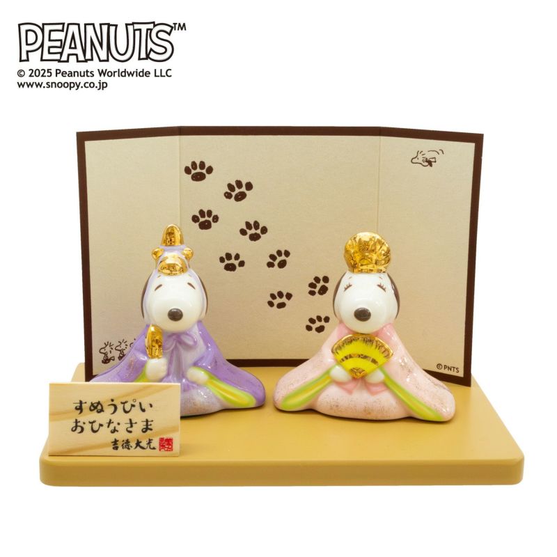 スヌーピー&ベル 磁器ひな人形 | 雛人形（ひな人形）・五月人形の吉徳