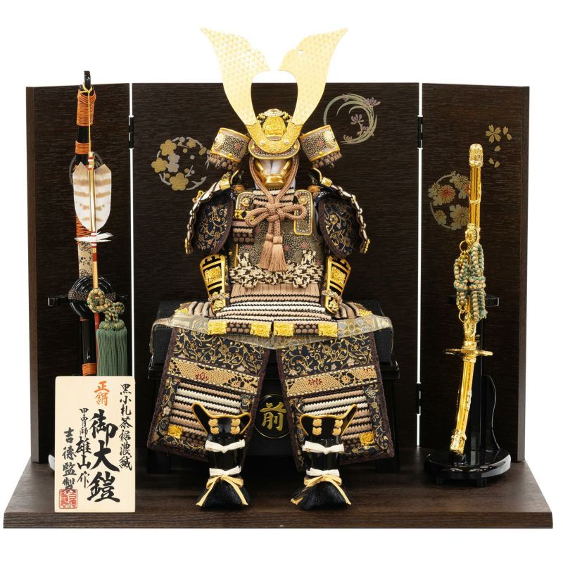 【五月人形】茶絲裾濃縅 鎧5号床飾り 雄山作