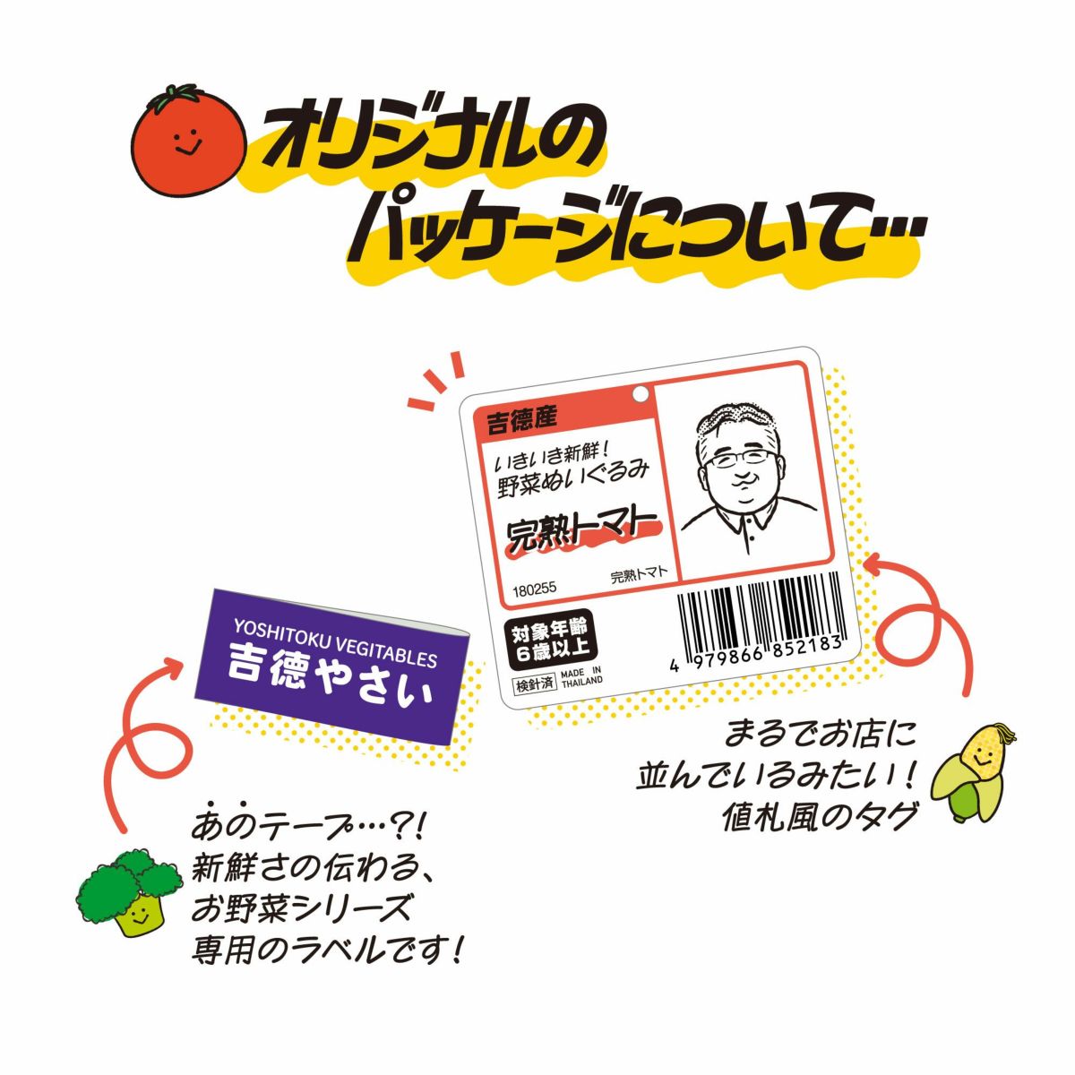 おやさいぬいぐるみ じゃがいも モダン かわいい 人気 おしゃれ