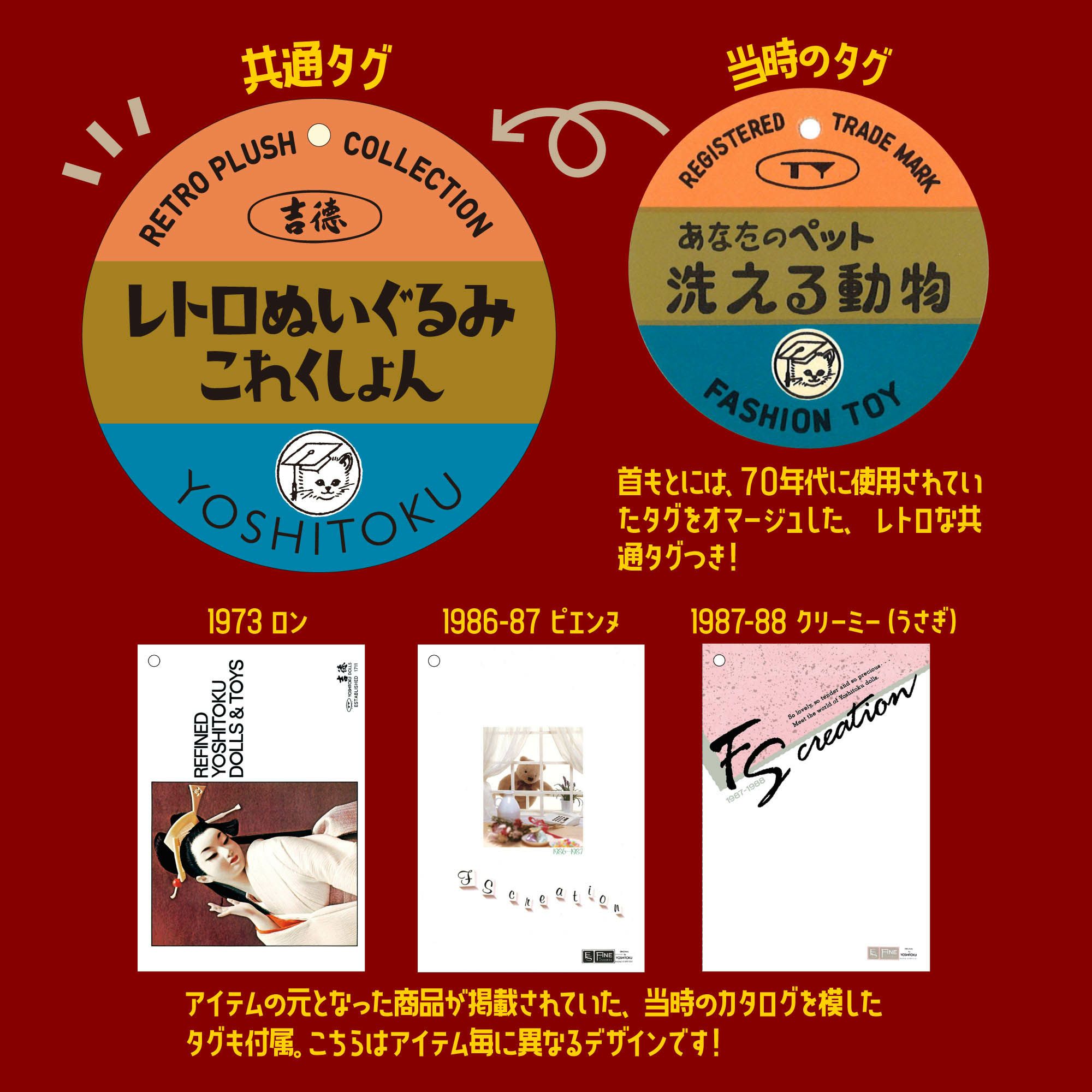 吉徳 ヨシトク 当時物 pienne ピエンヌ 激レア ピエンヌ | 雛人形