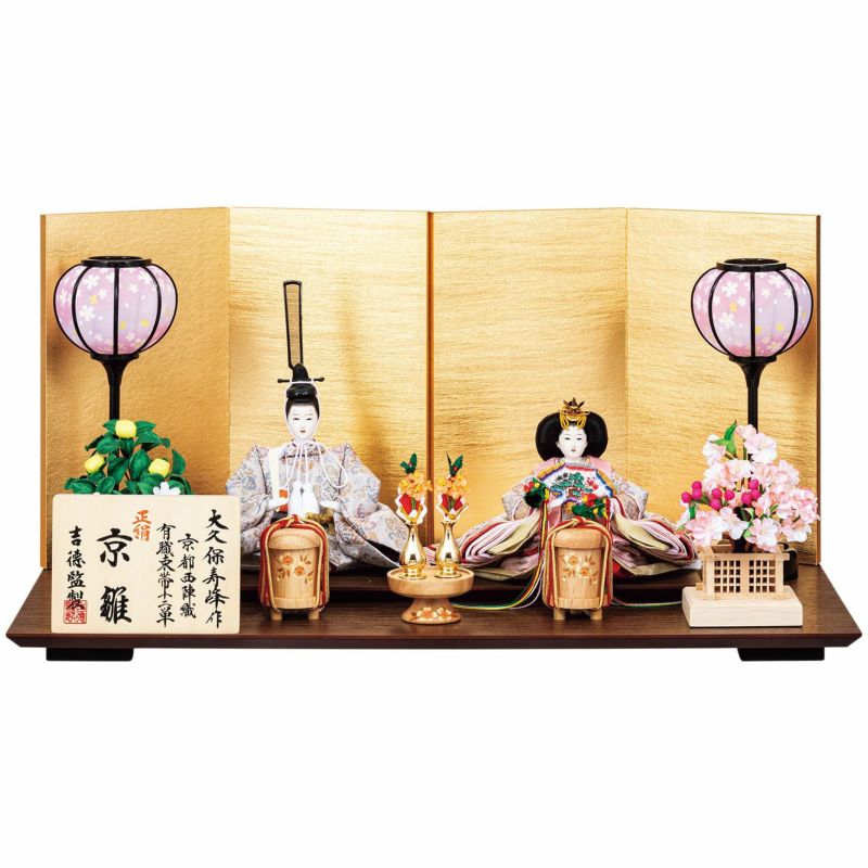 【雛人形】京十二番親王飾り　京雛　大久保寿峰作 モダン かわいい 人気 おしゃれ