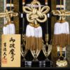 破魔弓飾り 9号 モダン かわいい 人気 おしゃれ