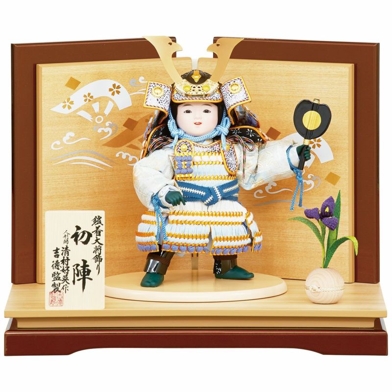【五月人形】鎧着大将飾り 「初陣」 清村好英作 モダン かわいい 人気 おしゃれ