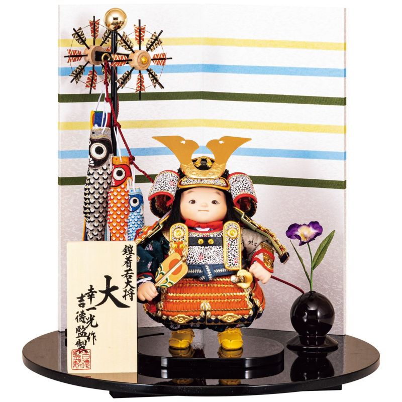 【五月人形】鎧着大将飾り「大」幸一光作 モダン かわいい 人気 おしゃれ