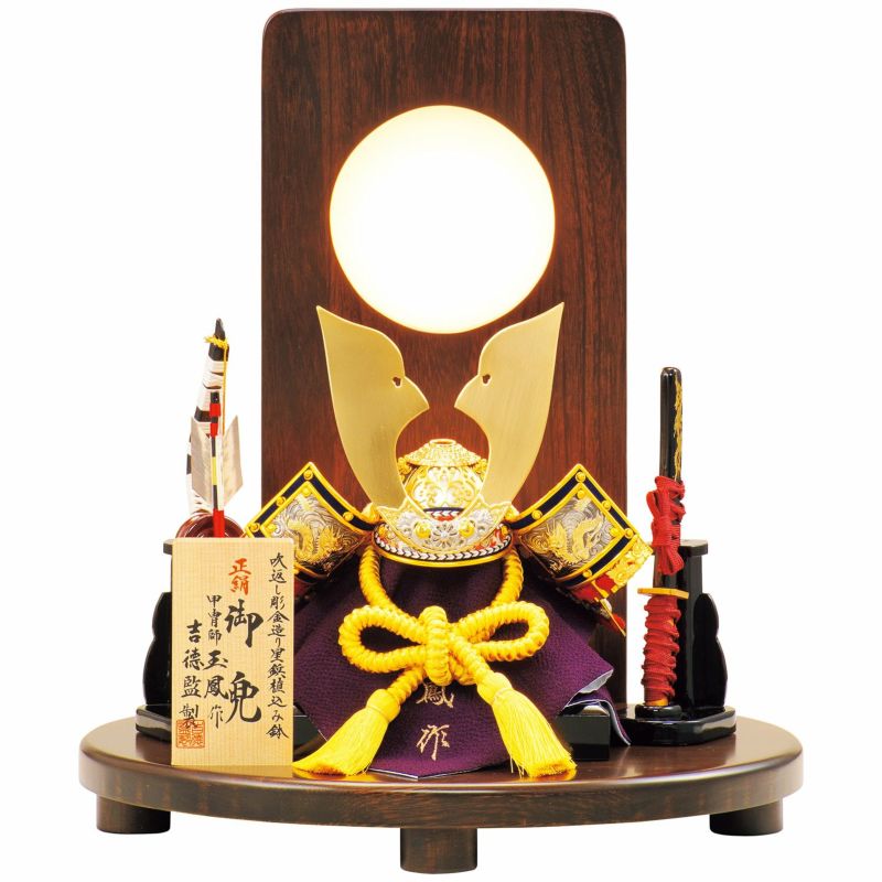 【五月人形】正絹紫段縅 兜9号衝立飾り 玉鳳作 モダン かわいい 人気 おしゃれ