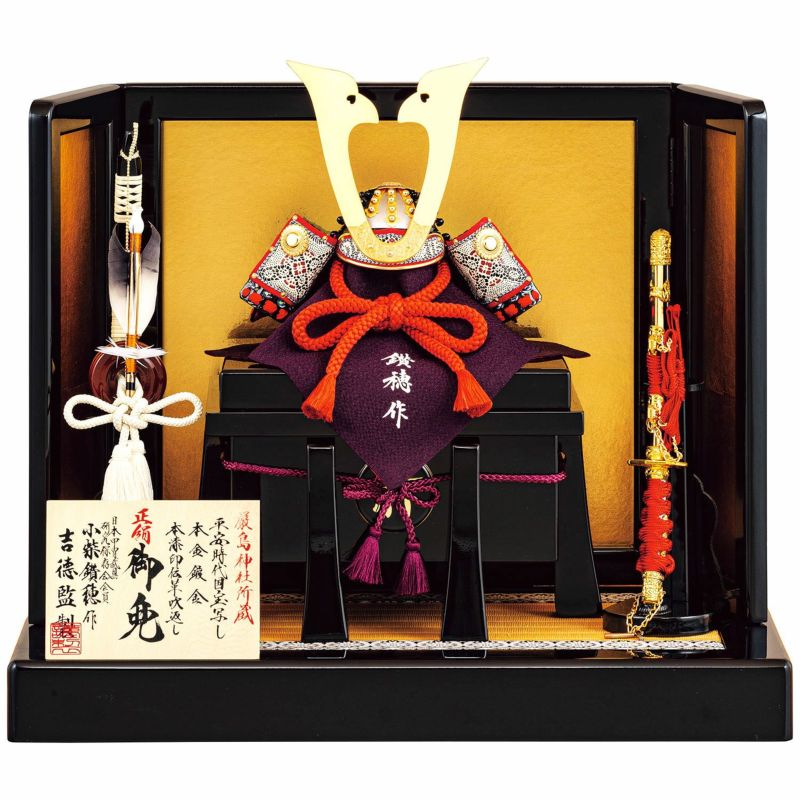 【五月人形】正絹紺裾濃縅 和紙小札1/4兜床飾り 小柴鑚穂作 モダン かわいい 人気 おしゃれ
