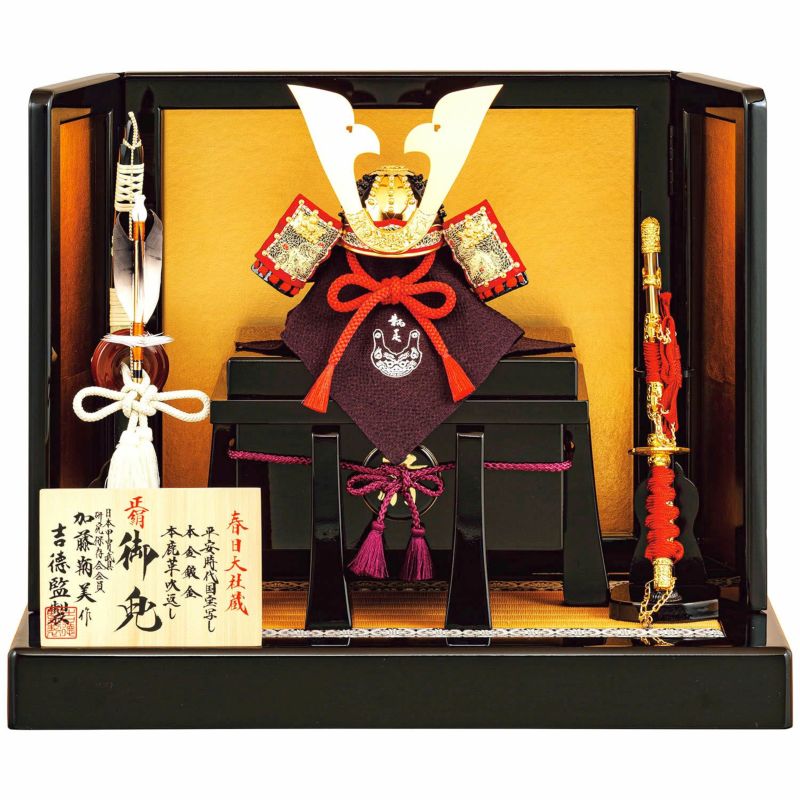 【五月人形】正絹紫裾濃縅 和紙小札1/4兜床飾り 加藤鞆美作 モダン かわいい 人気 おしゃれ