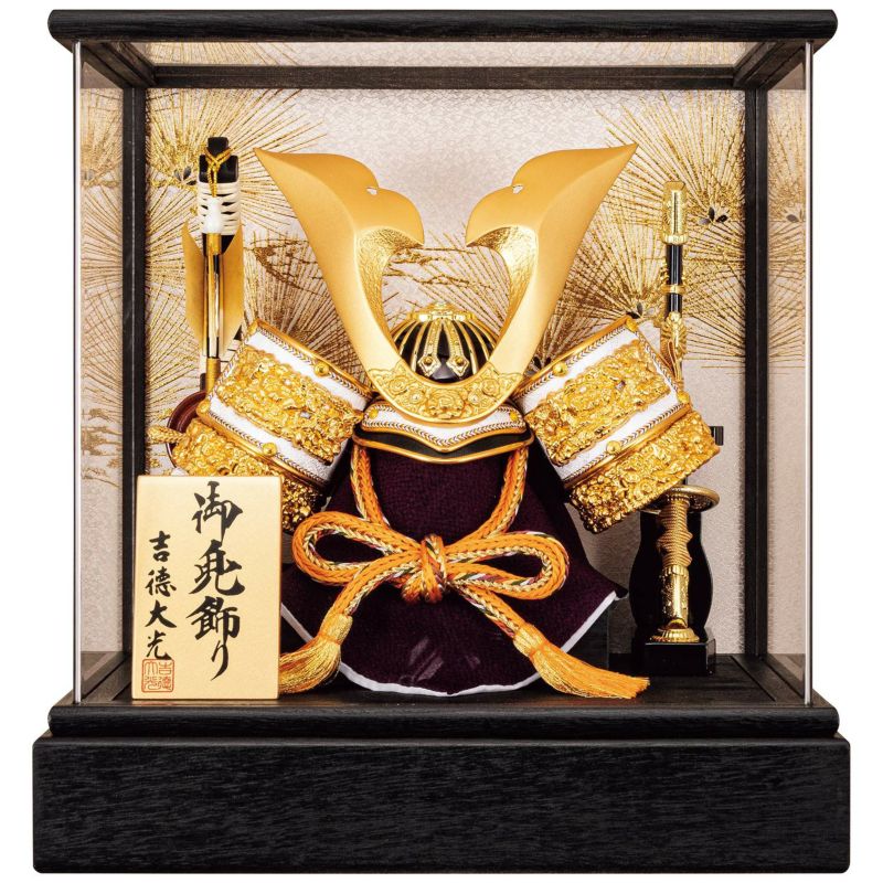 【五月人形】兜8号ケース入り飾り コンパクト モダン かわいい 人気 おしゃれ