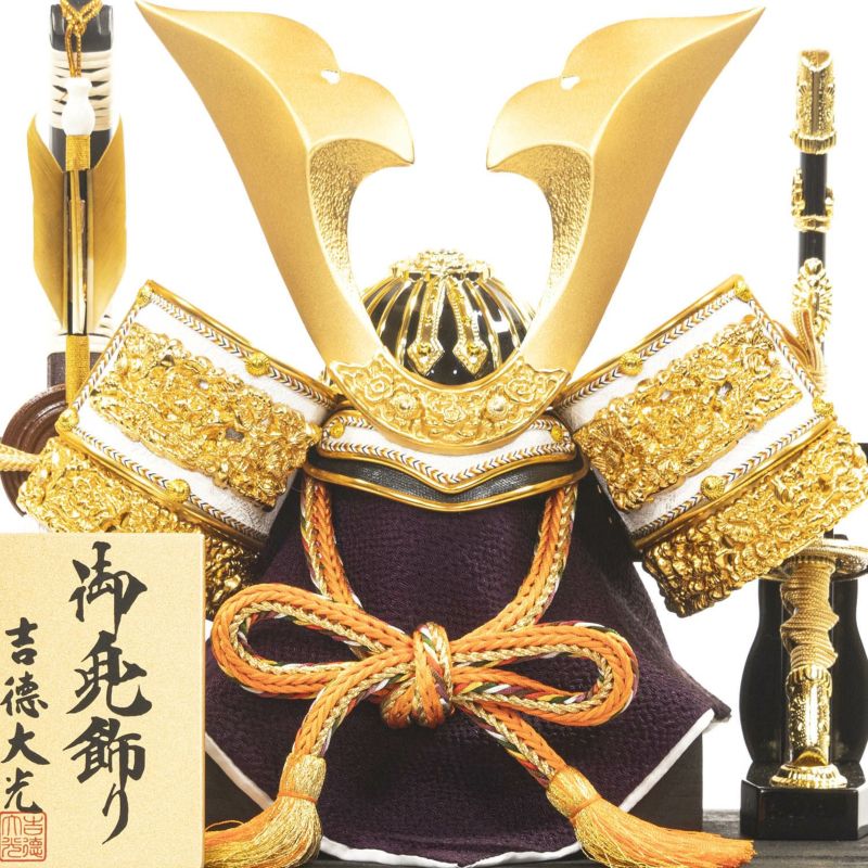 【五月人形】兜8号ケース入り飾り コンパクト モダン かわいい 人気 おしゃれ