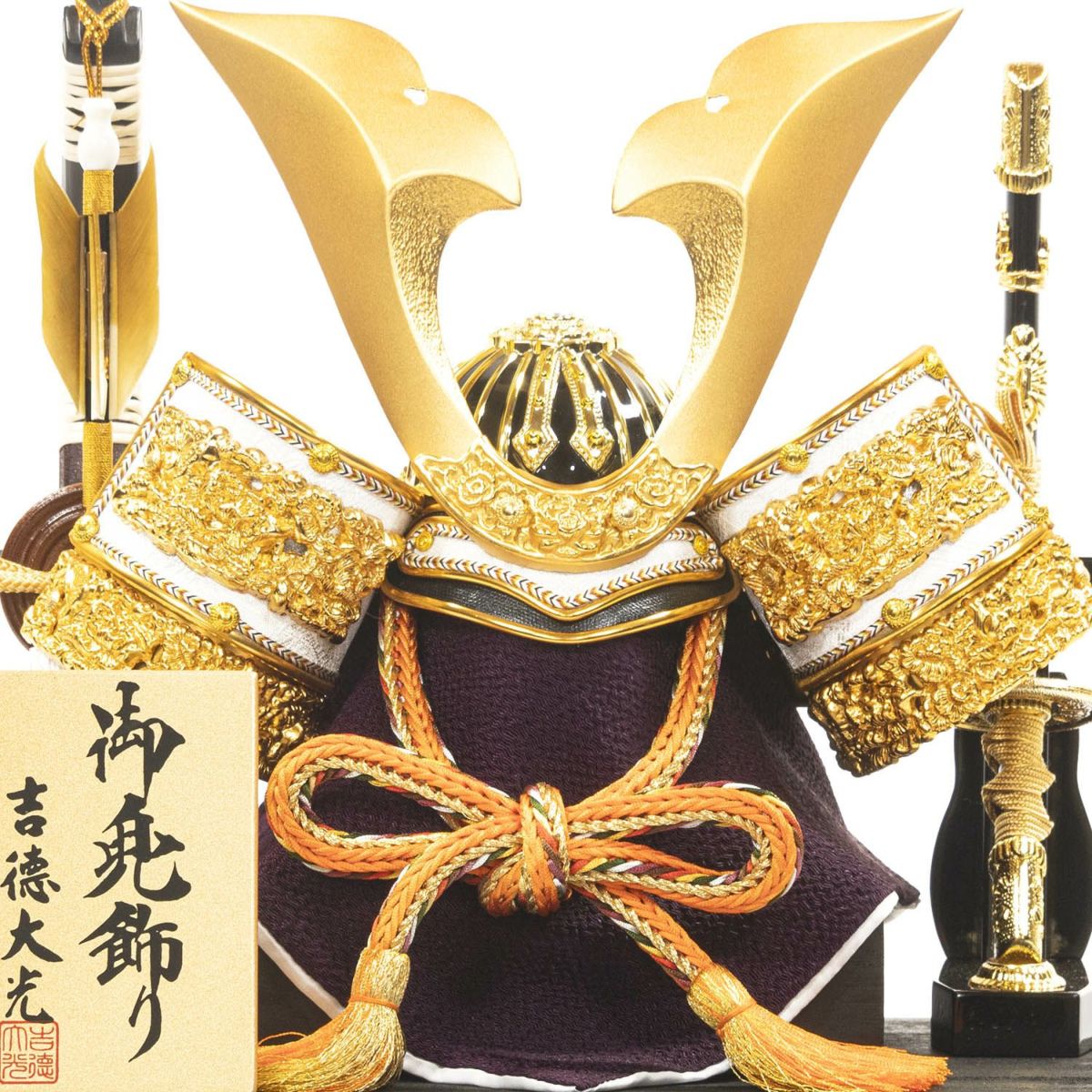 【五月人形】兜8号ケース入り飾り コンパクト モダン かわいい 人気 おしゃれ