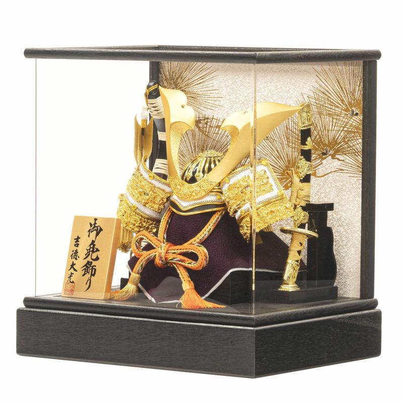 【五月人形】兜8号ケース入り飾り コンパクト モダン かわいい 人気 おしゃれ