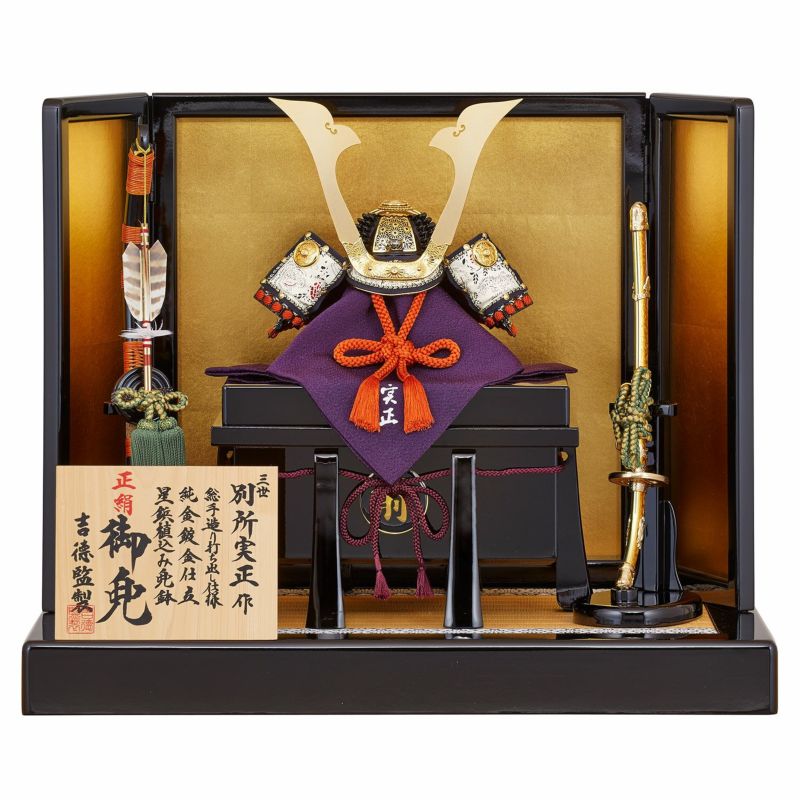 【五月人形】正絹色々縅 菊金物之兜 別所実正作 モダン かわいい 人気 おしゃれ