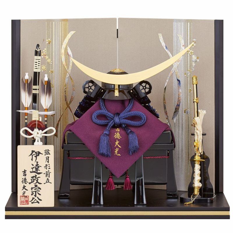 【五月人形】正絹紺絲縅兜12号床飾り 伊達政宗公 モダン かわいい 人気 おしゃれ