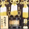 破魔弓飾り 11号 モダン かわいい 人気 おしゃれ