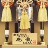 破魔弓飾り 11号 飛龍 モダン かわいい 人気 おしゃれ