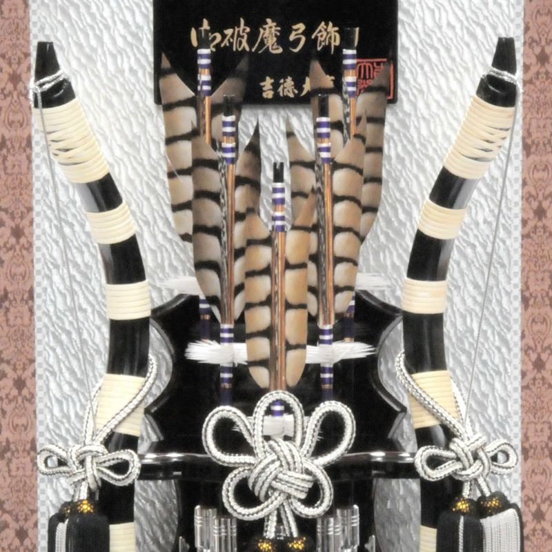 破魔弓飾り13号 モダン かわいい 人気 おしゃれ