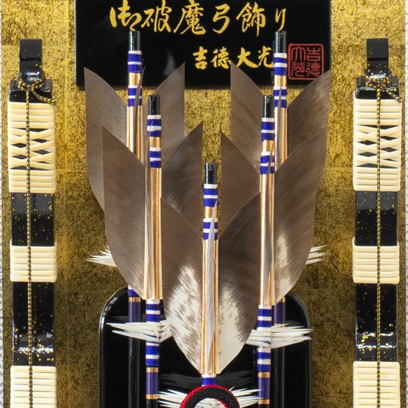 破魔弓飾り13号 モダン かわいい 人気 おしゃれ