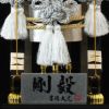 破魔弓飾り9号 モダン かわいい 人気 おしゃれ
