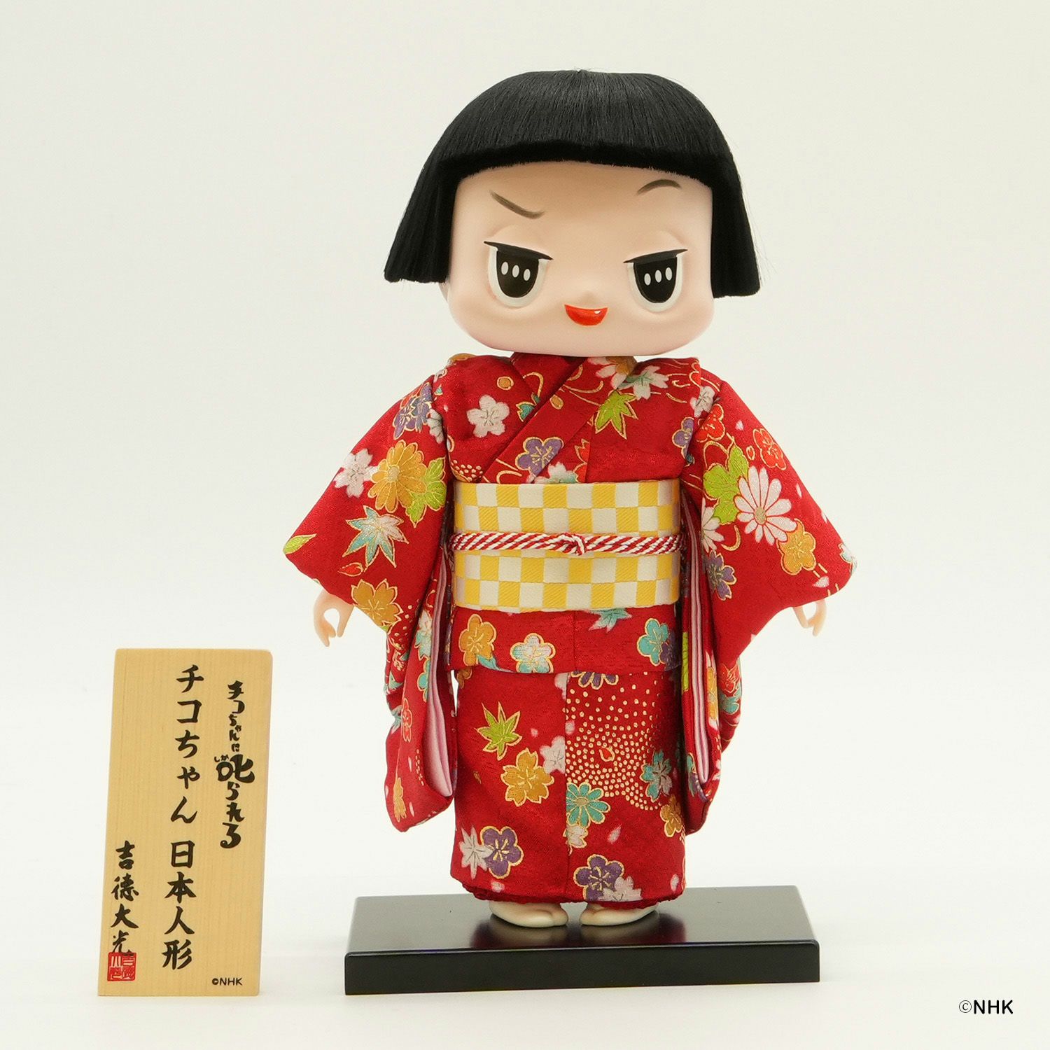 チコちゃんに叱られる！」 チコちゃん 日本人形 | 雛人形（ひな人形  
