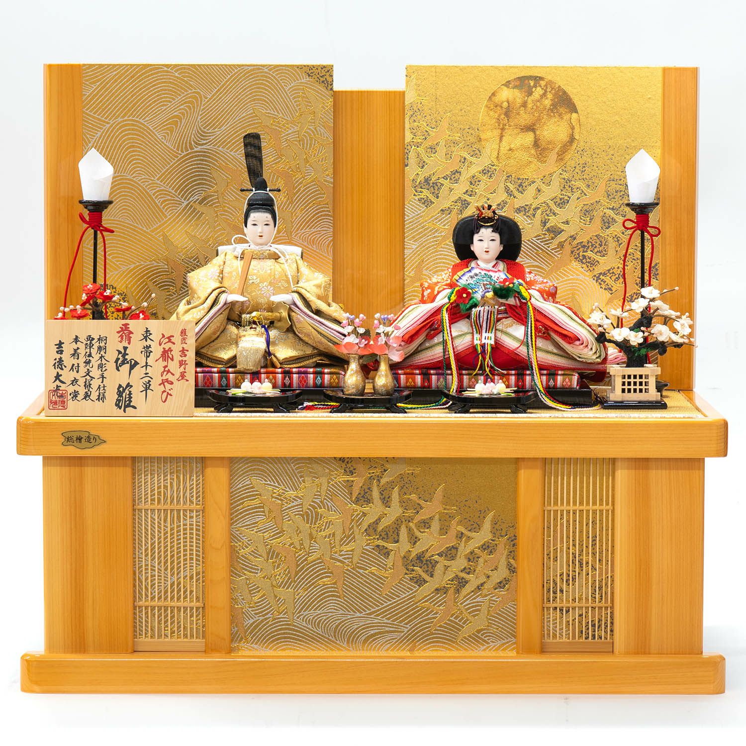 収納飾り 商品一覧 | 雛人形（ひな人形）・五月人形の吉徳