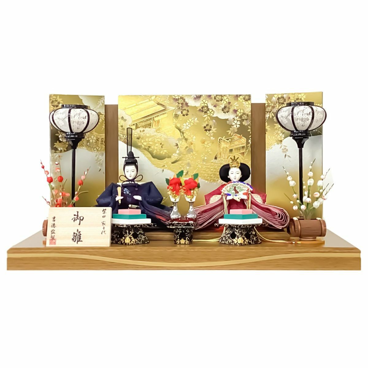 雛人形 親王飾りほぼ新品！吉兆雛 柴田家千代 花飾り 提灯付き（雛人形 