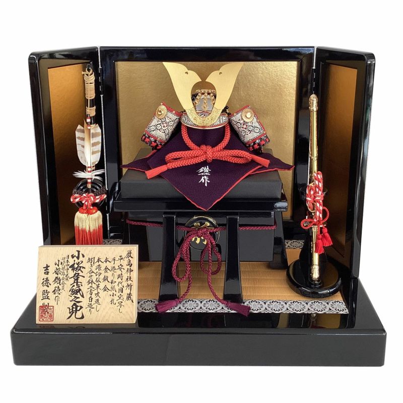 暁山作  雛匠東玉の五月人形兜飾り 25号  竹に雀  刀付き  兜 & 毛せん 楽天市場】五月人形 兜平飾り 兜飾り 暁山作 江戸甲冑 豆兜 8号