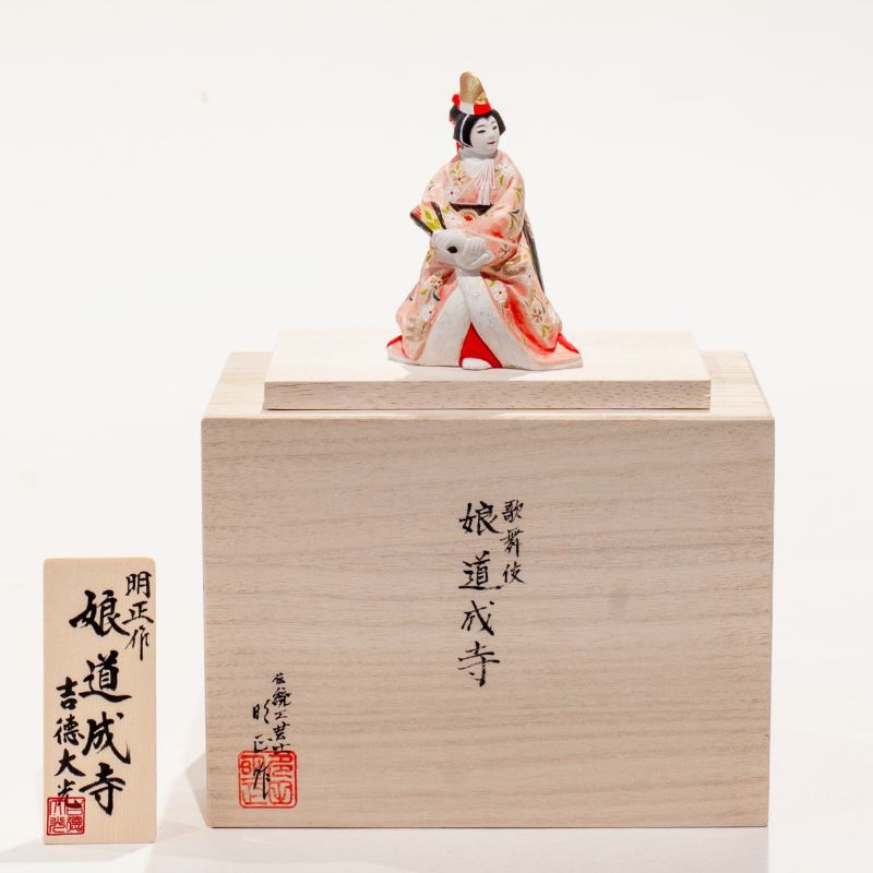 娘 道成寺 | 雛人形（ひな人形）・五月人形の吉徳 オンラインショップ