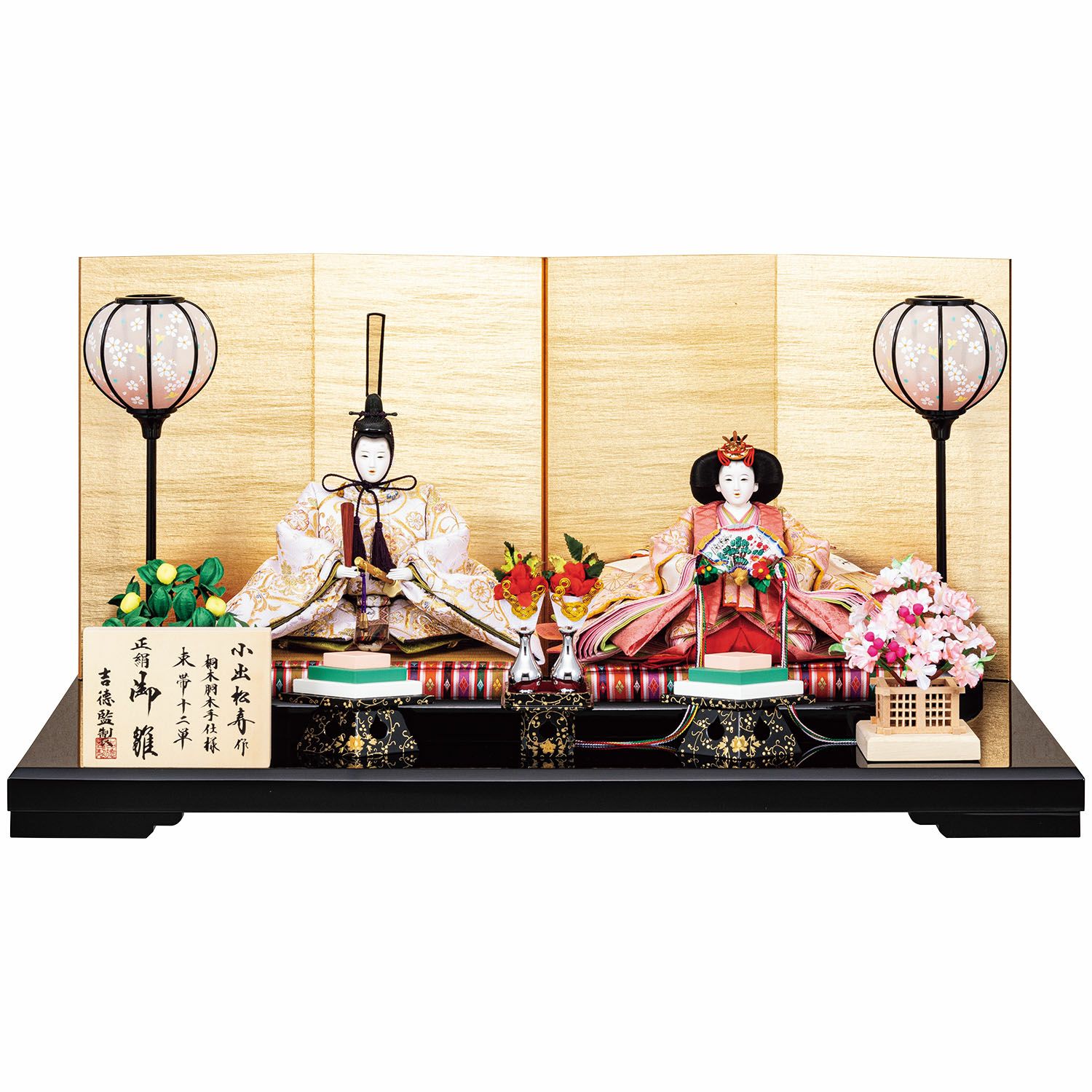 雛人形　松寿作　親王飾り 雛人形】京十番 京極手刺繍 雲水四君子文様 親王飾り〈小出松寿作