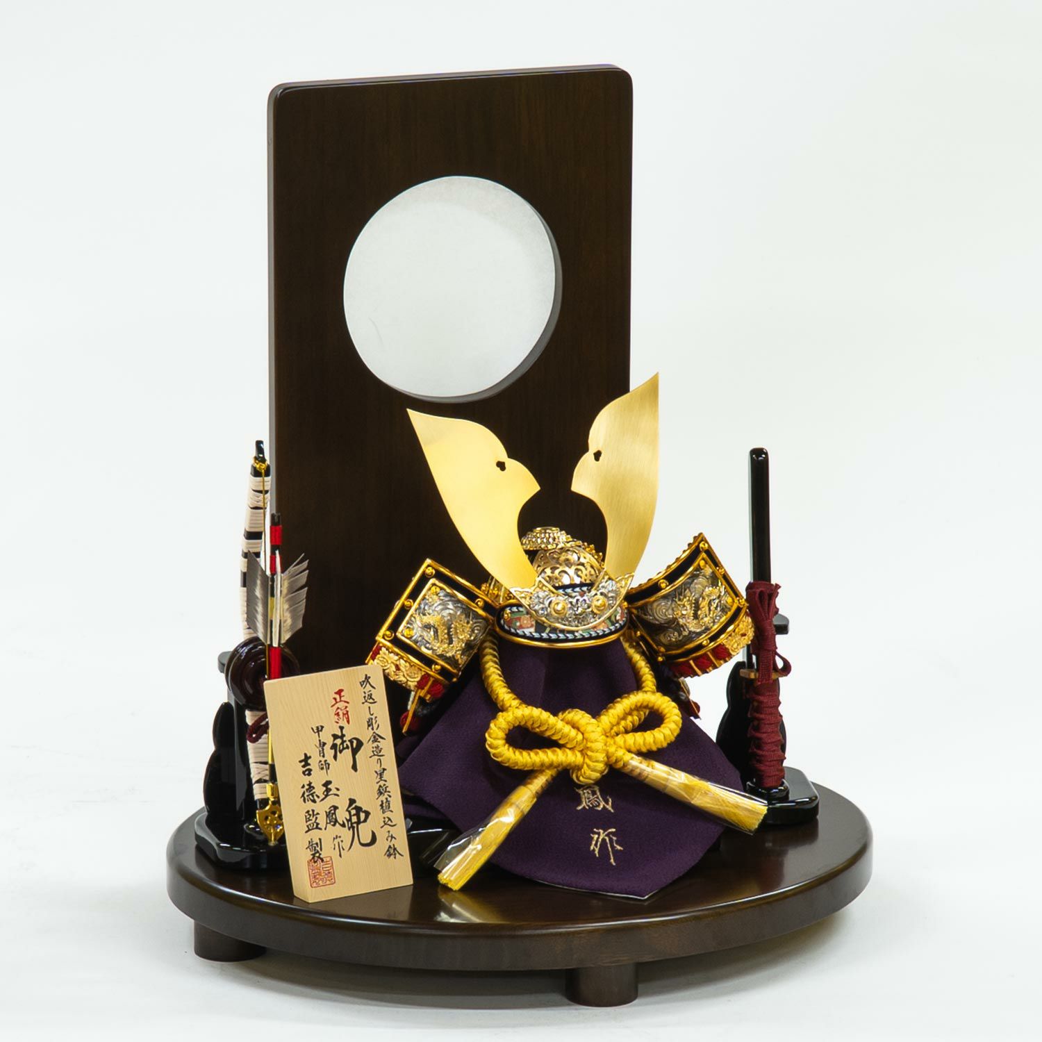 五月人形】正絹紫段縅 兜9号衝立飾り 玉鳳作 | 雛人形（ひな人形）・五