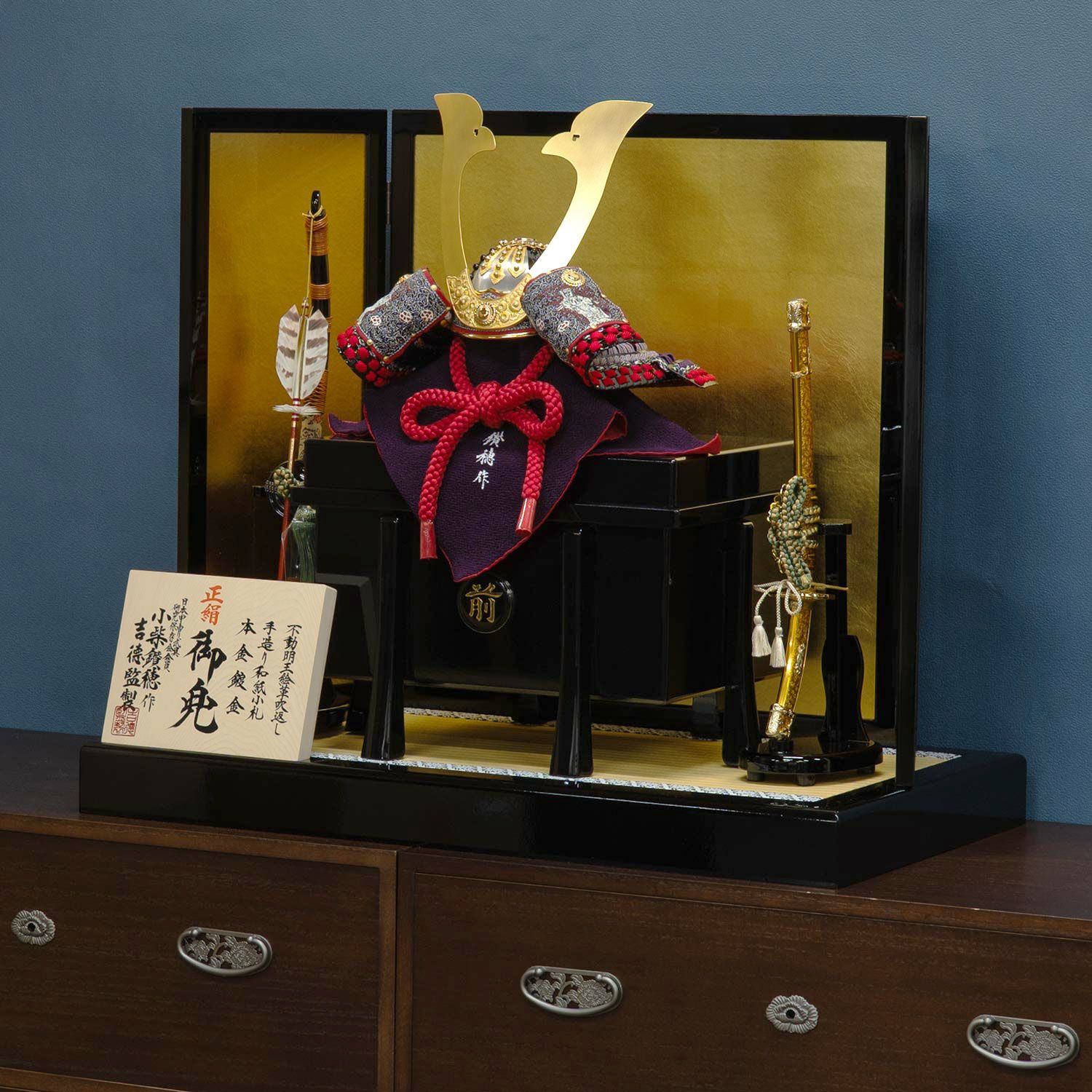 五月人形 吉徳 小桜韋縅之兜 小柴鑚穂作 五月人形 吉徳 小桜韋縅之兜 小柴鑚穂作