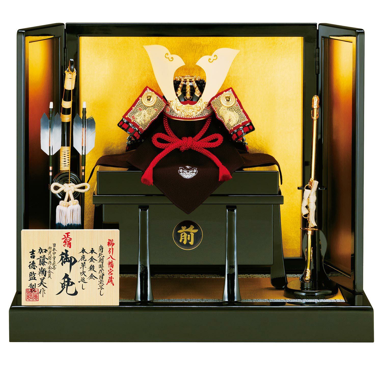 和紙小札兜飾り 商品一覧 | 雛人形（ひな人形）・五月人形の吉徳