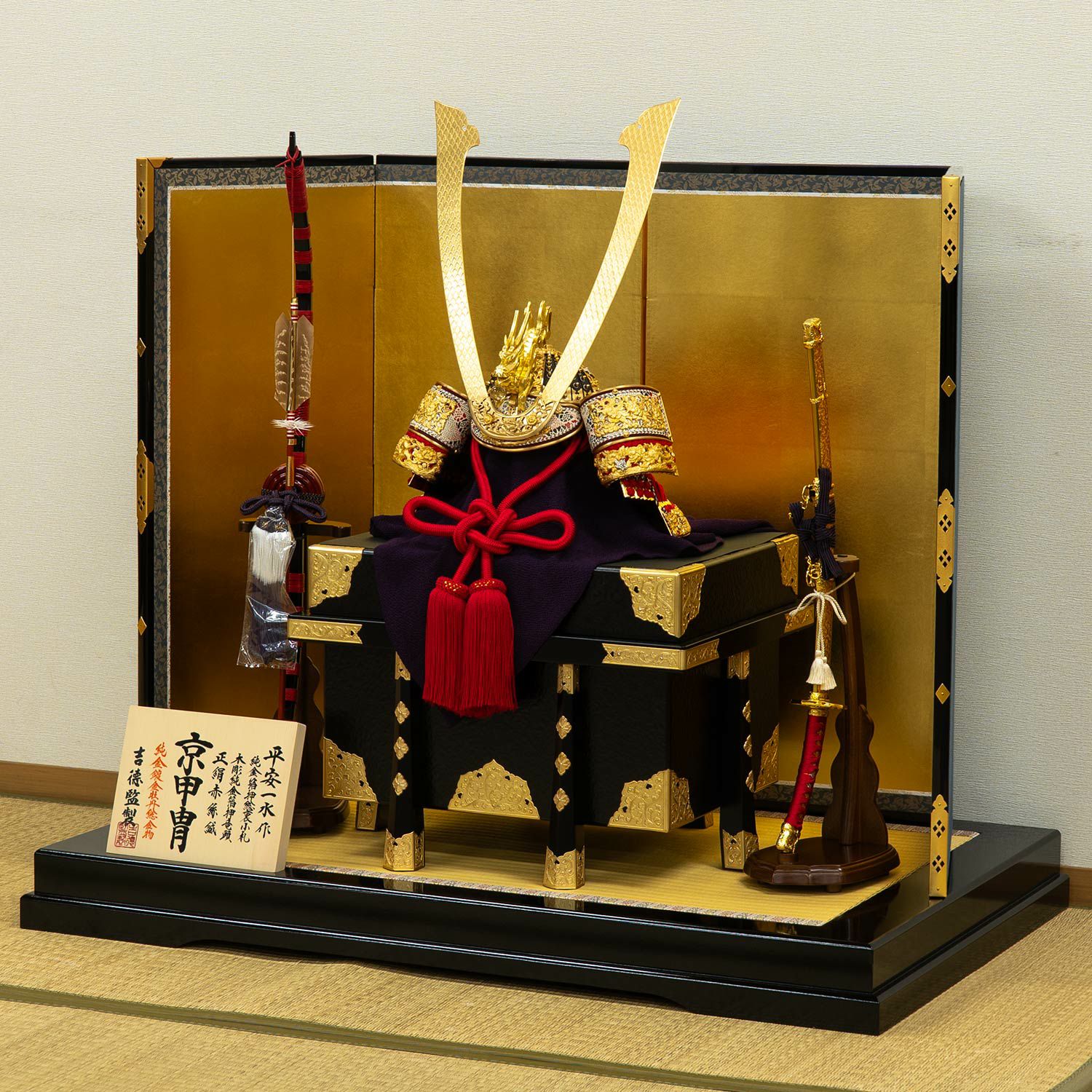 京製兜飾り 商品一覧 | 雛人形（ひな人形）・五月人形の吉徳