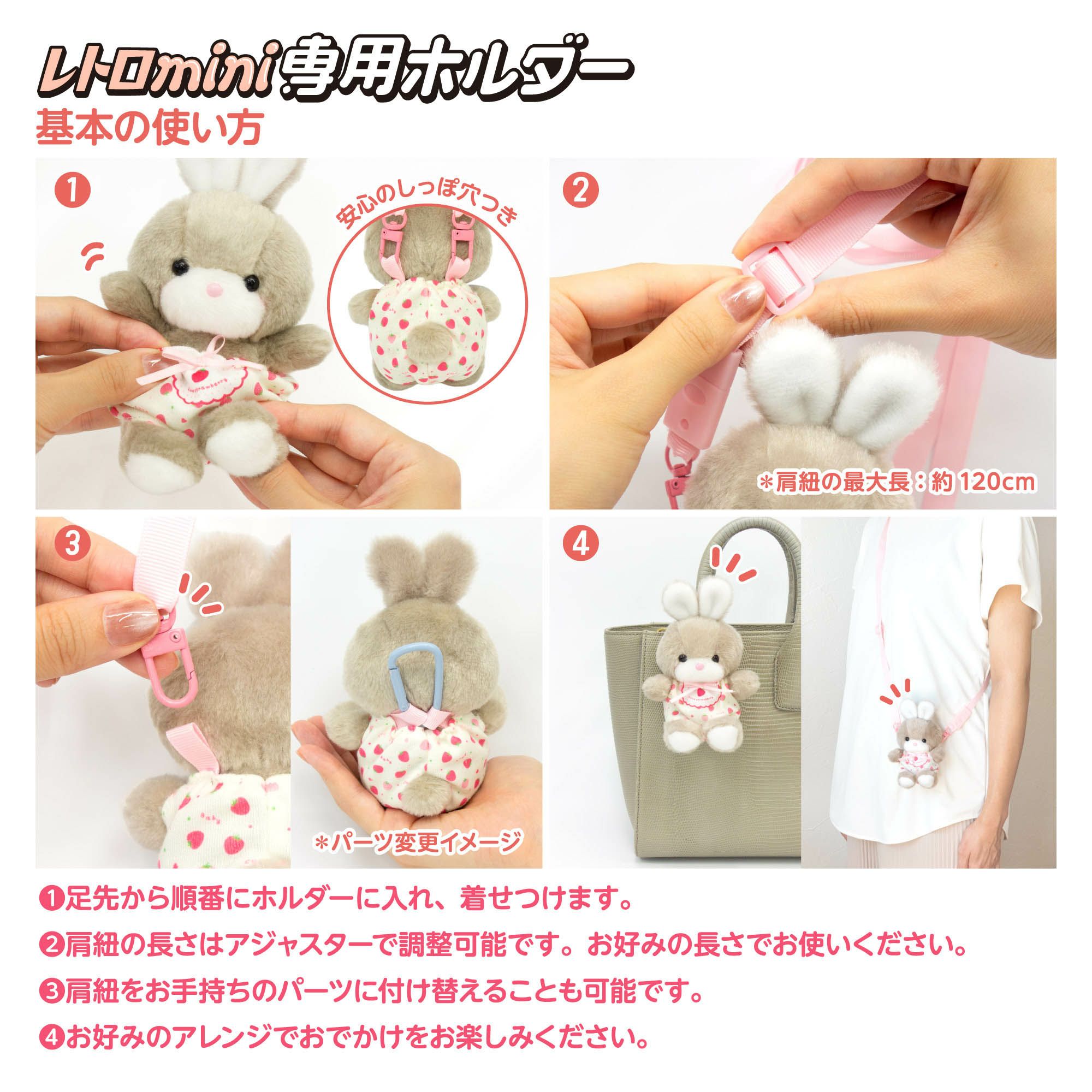 レトロmini専用ホルダー (イチゴ) | 雛人形（ひな人形）・五月人形の