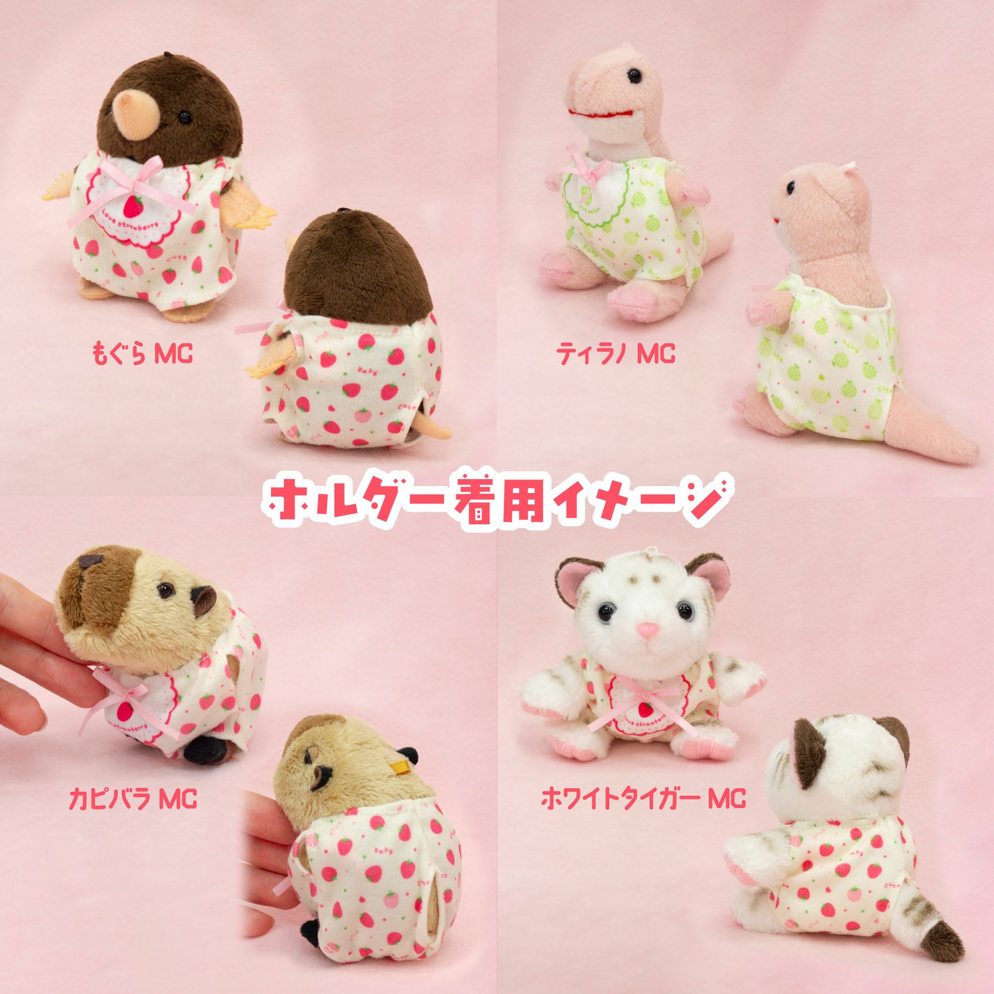 レトロmini専用ホルダー (イチゴ) | 雛人形（ひな人形）・五月人形の